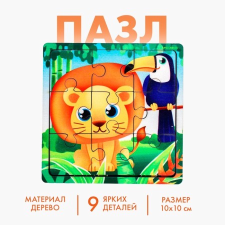Puzzle "Leo and Tukan", 9 details