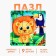 Puzzle "Leo and Tukan", 9 details