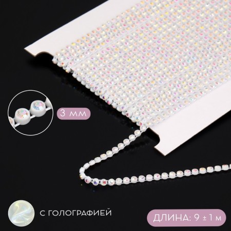 Rhinestones on threads, with holography, 3 mm, 9 ± 1 m, white color