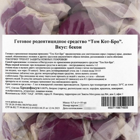 Test-Briketes Tom Cat VR 0.5 kg bag-1