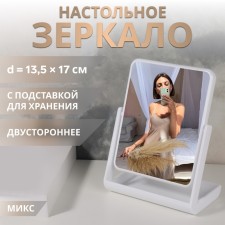 Mirror with storage stand, bilateral, mirror surface 13.5 × 17 cm, color mix
