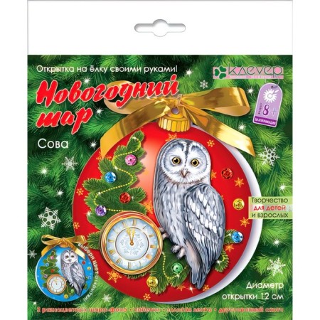 Set for manufacturing the postcard "New Year's ball. Owl"