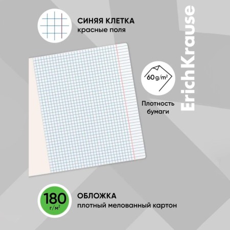 Notebook 12 sheets, cage, erichkrause, rabbits, mix-11