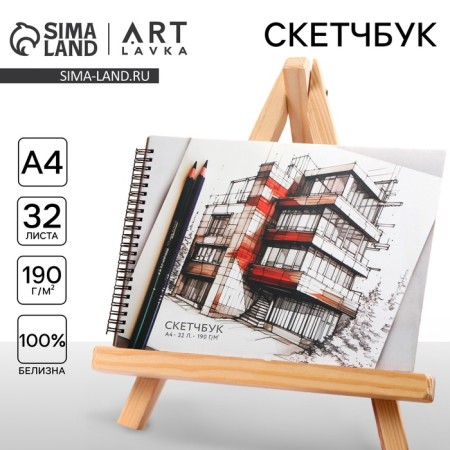 A4 sketchbook, 32 sheets, 190 g/m2 "Graphics"