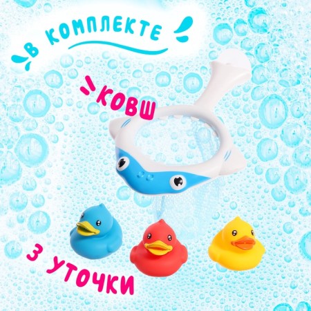 A set of swimming toys “Catch a duck”, 1 net on a suction cup, 3 ducks, color mix-4