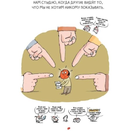 Neskuchny philosophy. Children's questions about life. Boule G., Schilar A.-S.-10