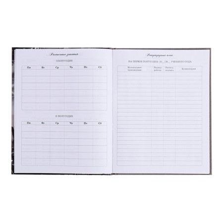 Diary for a music school, 48 sheets, hard cover, matte lamination, selective varnish, with reference information, block 60g/m2-6