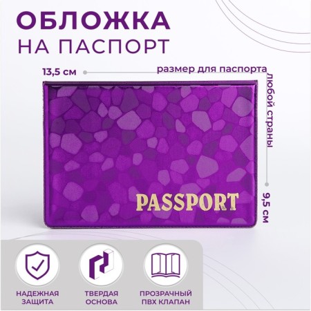 Passport cover, purple color