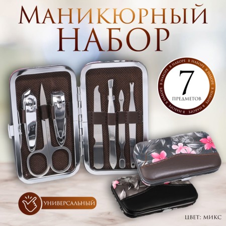 Manicure set "Flowers", 7 objects, in case, color mix
