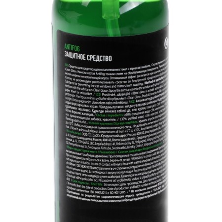 GRASS anti -recovery, 250 ml, spray-4