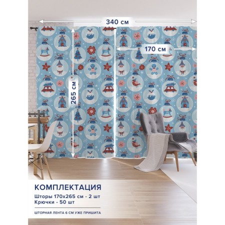Photostes "New Year's balls", oxford, size 170x265 cm, 2 pcs
