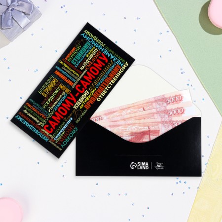 The envelope for the money "The most!" Multi -colored text, 16x8 cm-1