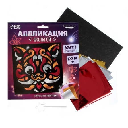 Foil application "Cat"-1