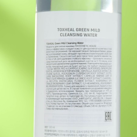Makeup removal, "Esthetic House", 530 ml-1