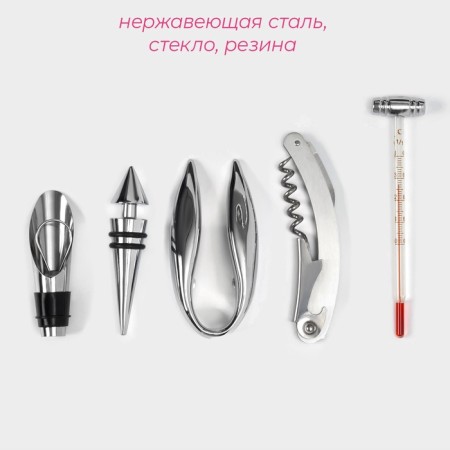 Set for wine, 5 objects: corkscrew, knife for cutting foil, cork, drip, thermometer-2