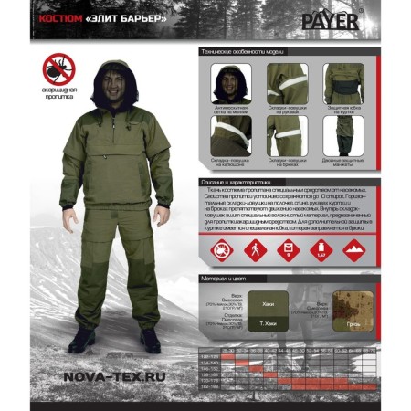 Payer costume "Elite Barrier", mixture, khaki, rn 56-58 Height 182-188-4