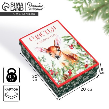 Folding box "Happiness in the New Year", 30 x 20 x 9 cm, New Year