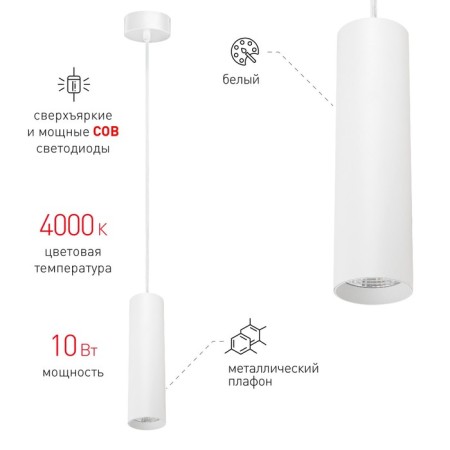 Lamp Cob, 10W, D80x30 cm, white-2