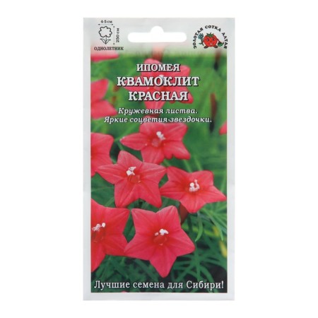 Flowers of the Ipomue "Kvamomlit Red", 0.3 g