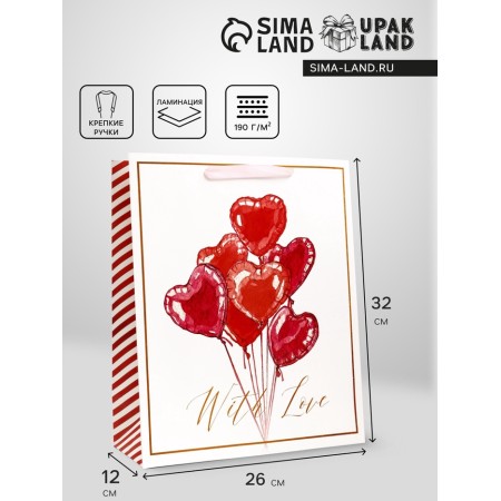 Gift Vertical Gift "With Love", 26 × 32 × 12 cm