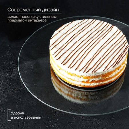Glass stand for a cake rotating shares, D = 32 cm-5