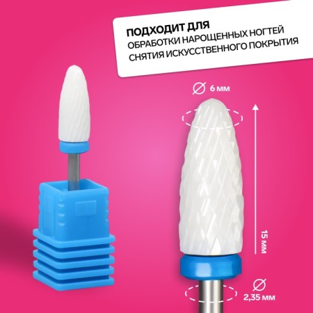 Ceramic milling cutter for “corn manicure”, average cut, 6 × 15 mm, in a plastic case, white color-2