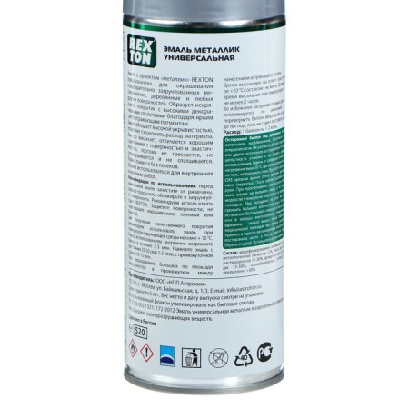 Emal Metallic Universal Rexton, Chrome, Aerosol, 520 ml-2