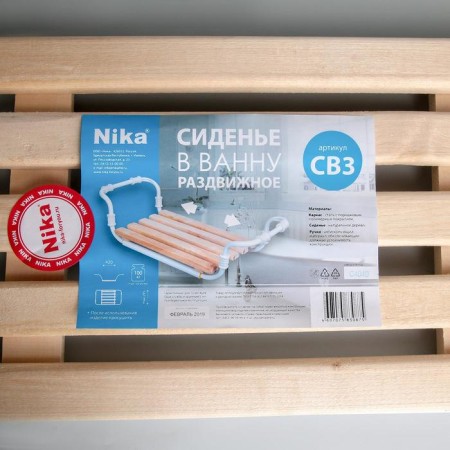 The bath seat is sliding, wooden-4
