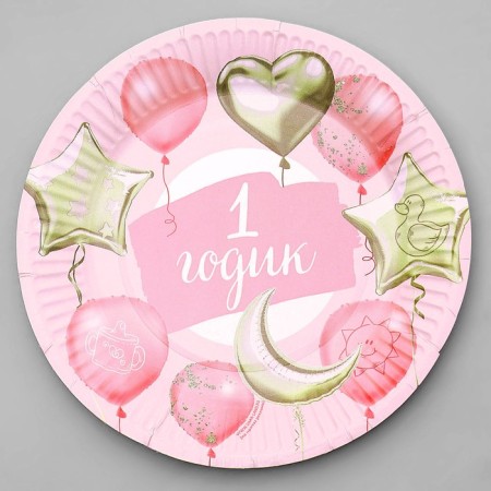 Disposable paper plate "1 year, stars, balls" (18 cm), pink color-1