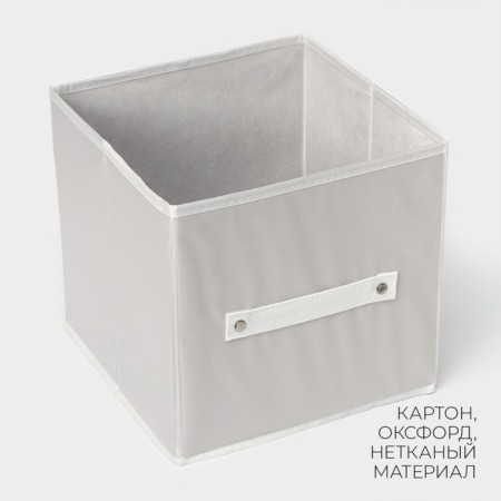 Stelly box for storage LADOM, 25 × 25 × 25 cm, beige color-2