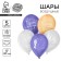 Shar Latex 12 "Happy Wedding Day" set of 5 pcs., Mix color
