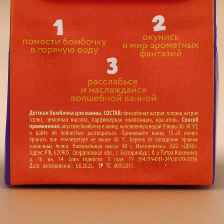 The bathtub bomb "Dreams come true", 40 g, vanilla aroma, pure step-5
