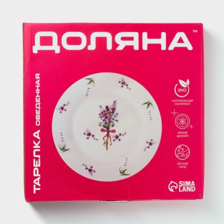 Porcelain dining lunch “Lavender”, D = 25.3 cm, white color-3