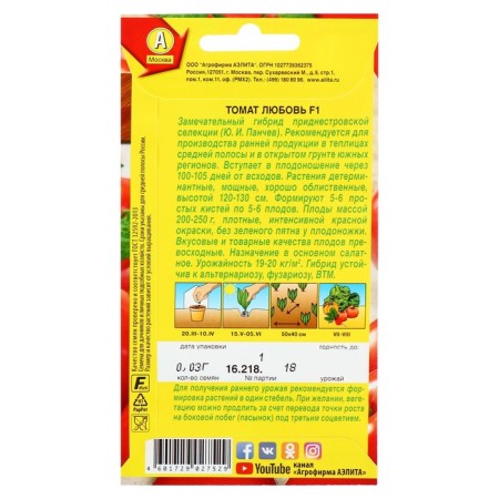 Seed Tomat "Love" F1, mid -season, 10 pcs-1