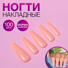 Patch nails, 100 pcs, shape of the ballerina, in the container, peach color