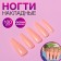 Patch nails, 100 pcs, shape of the ballerina, in the container, peach color