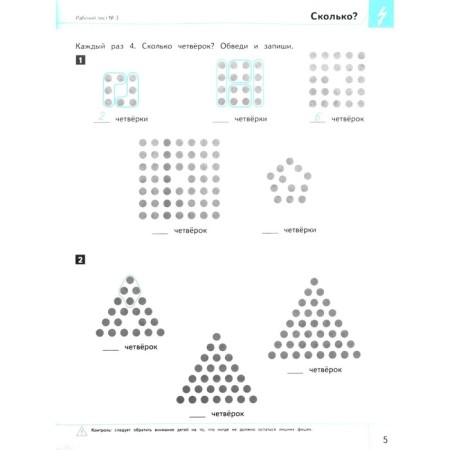 Mathematics. Quick account within 20. A set of materials for the student-3