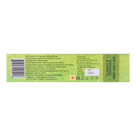 Shampoo Ayurvedic Day Tu Tu Car Amla Shikakai with soap nut, 200 ml-4