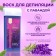 Wax for depilation in the Secret Beauty Cartridge Lavender, 100 ml