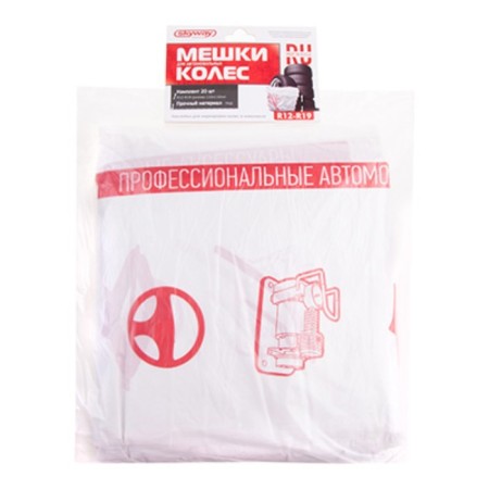 Wheel storage bags SkyWay R12-19, 110x110cm, set 20pcs-2
