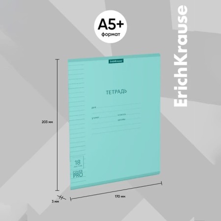 Notebook 18 sheet in the Erichkrause Coverpro neon “Classic”, plastic cover, OFSET block, whiteness 100%, mint-2