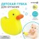 Children's sponge for swimming "duck", foam