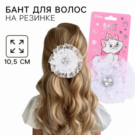 Graduation. Bant for hair on elastic band, white, 10.5 cm, kitty Marie