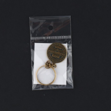 A metal keychain, a metal coin "Our Protector", Diam. 2.5 cm-5