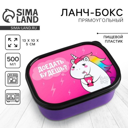 Lunch-Box "Unicorn", 500 ml