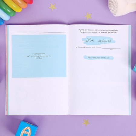 Diary of the future mother "Beige collage", 40 sheets-9