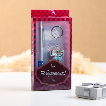 Gift set 2B1 (pen, keychain bow) mix