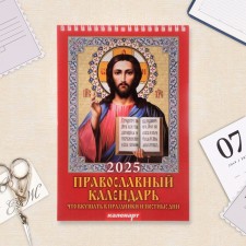 The calendar on the spring without a crossbar 