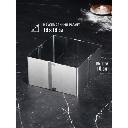 Baking form with sizes “square”, h -10 cm, 10x10 - 18x18 cm-2