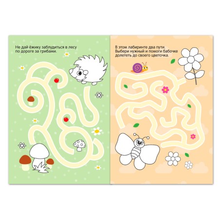 Coloring "Labyrinths", 12 p.-2
